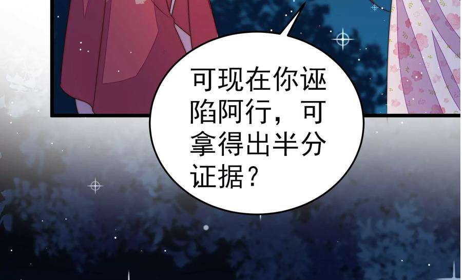 少帅每天都在吃醋第246话 心灰