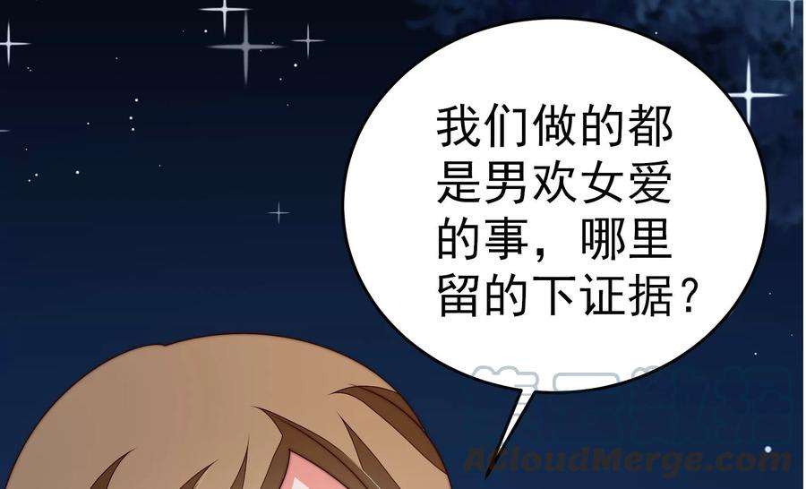 少帅每天都在吃醋第246话 心灰