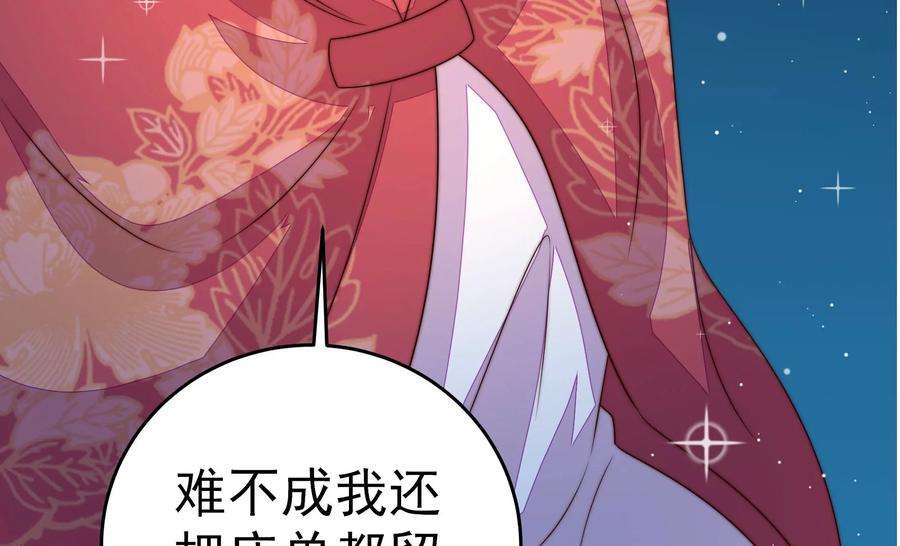 少帅每天都在吃醋第246话 心灰