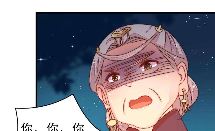 少帅每天都在吃醋第246话 心灰