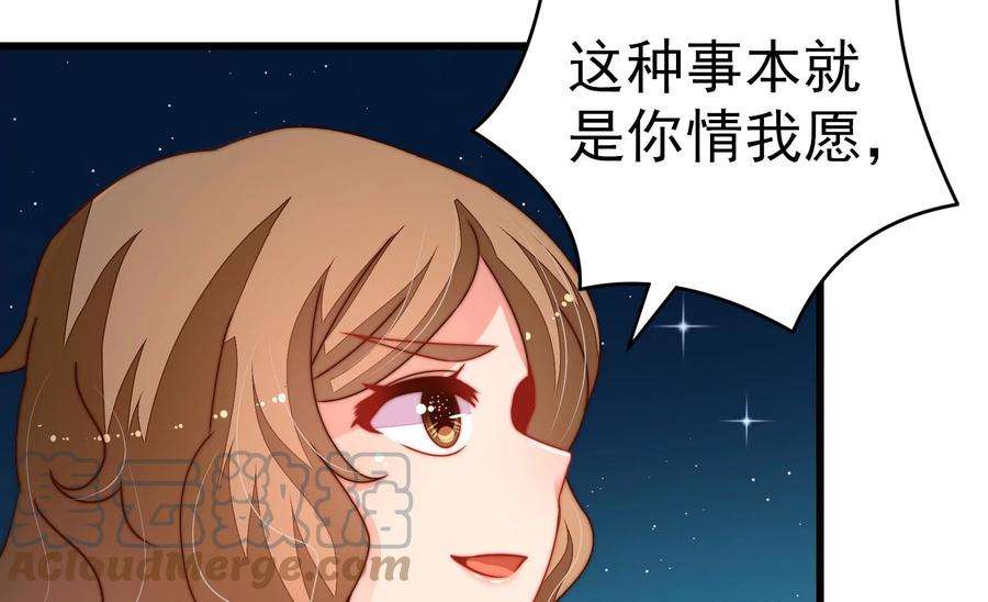 少帅每天都在吃醋第246话 心灰