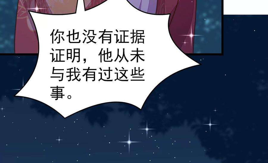 少帅每天都在吃醋第246话 心灰