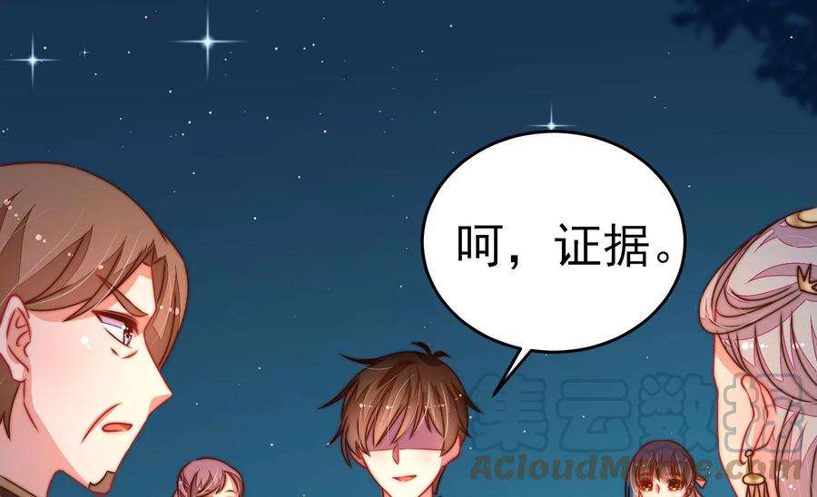 少帅每天都在吃醋第246话 心灰