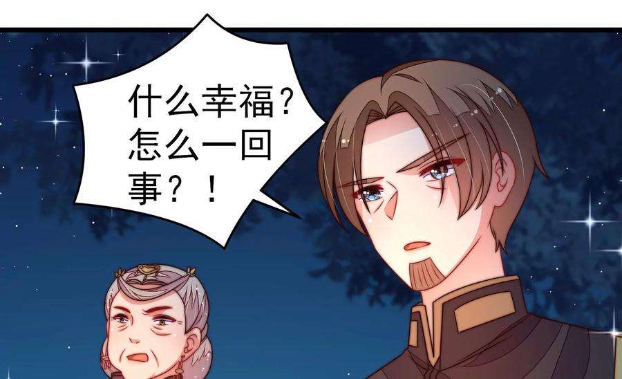 少帅每天都在吃醋第246话 心灰