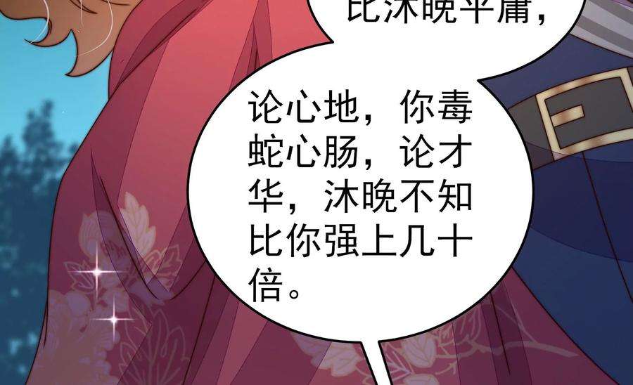 少帅每天都在吃醋第246话 心灰