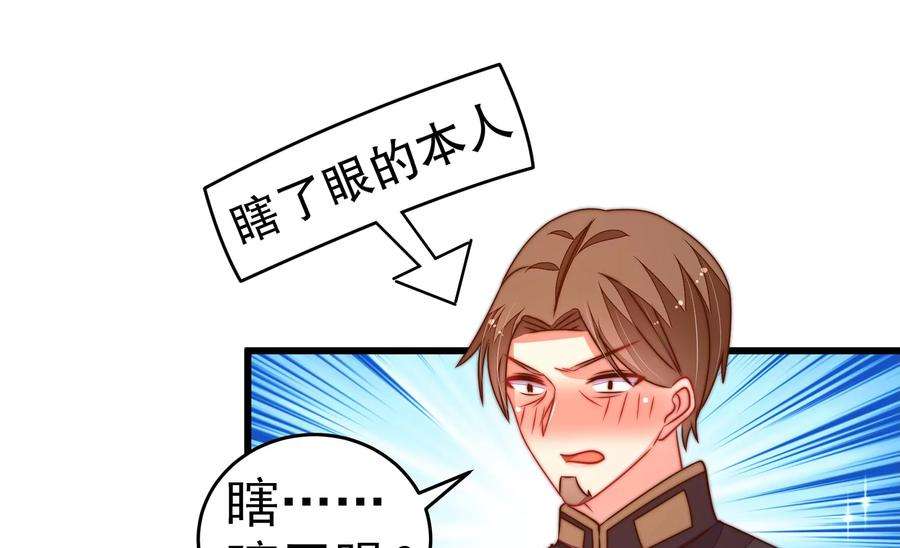 少帅每天都在吃醋第246话 心灰