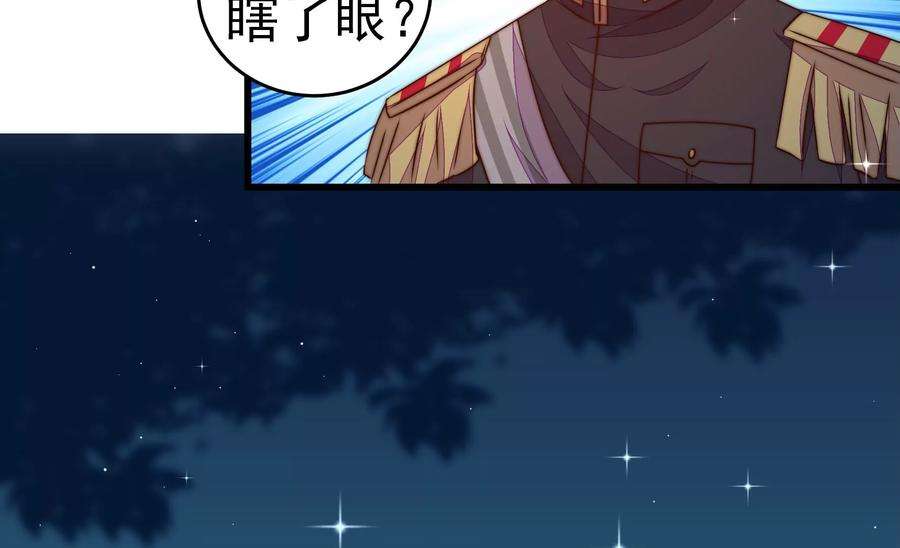 少帅每天都在吃醋第246话 心灰