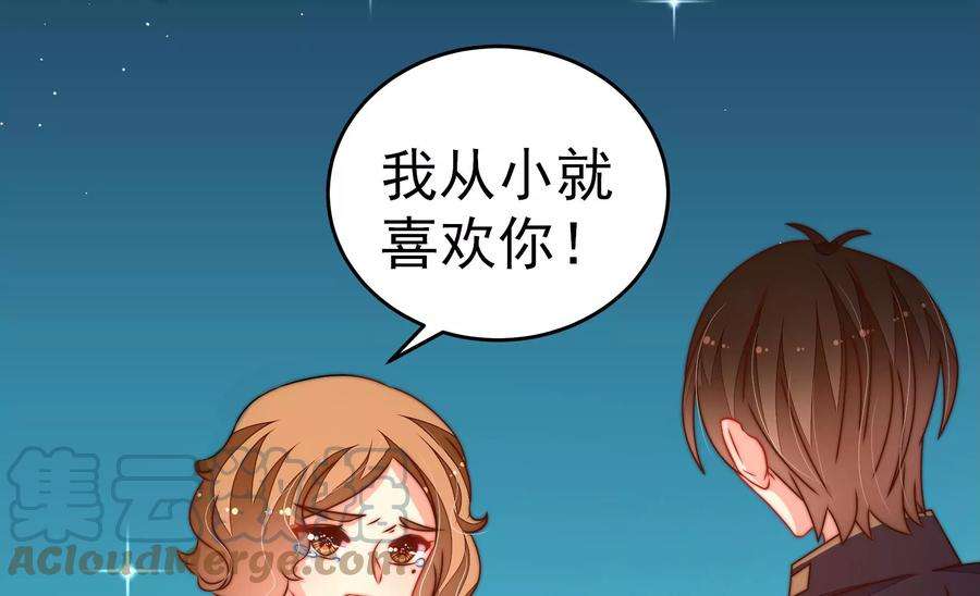 少帅每天都在吃醋第246话 心灰