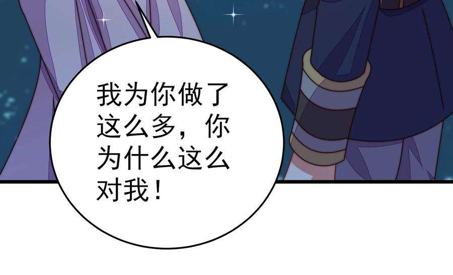 少帅每天都在吃醋第246话 心灰