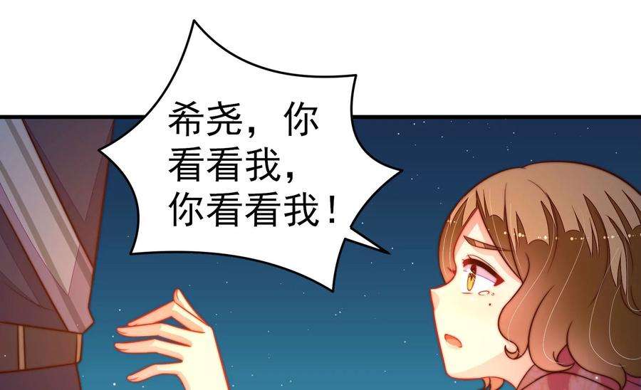 少帅每天都在吃醋第246话 心灰