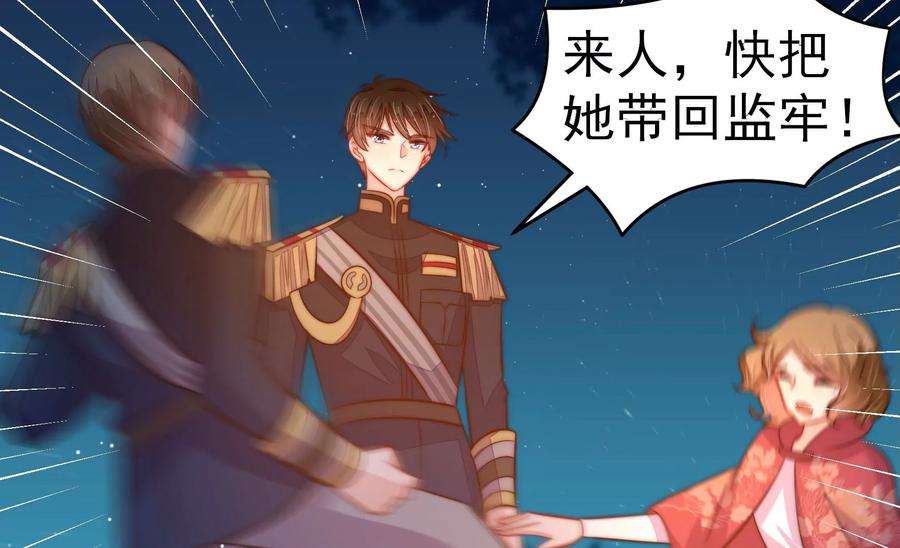 少帅每天都在吃醋第246话 心灰