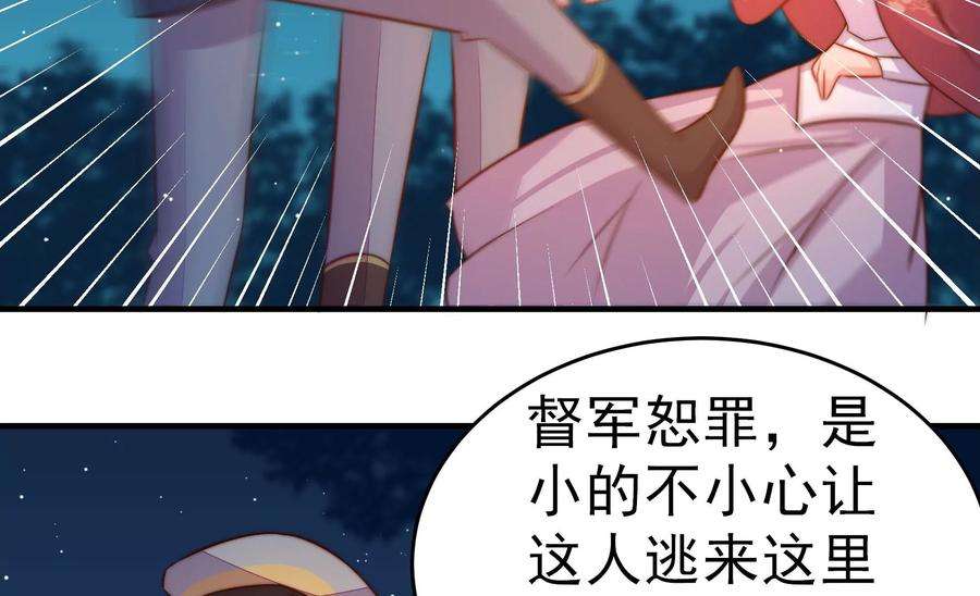 少帅每天都在吃醋第246话 心灰