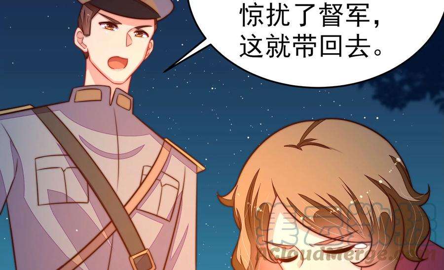 少帅每天都在吃醋第246话 心灰