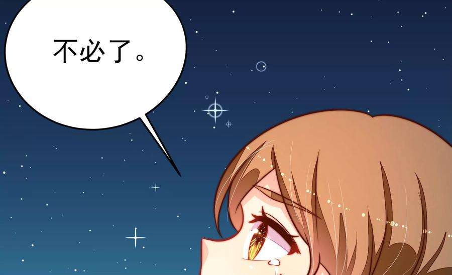 少帅每天都在吃醋第246话 心灰