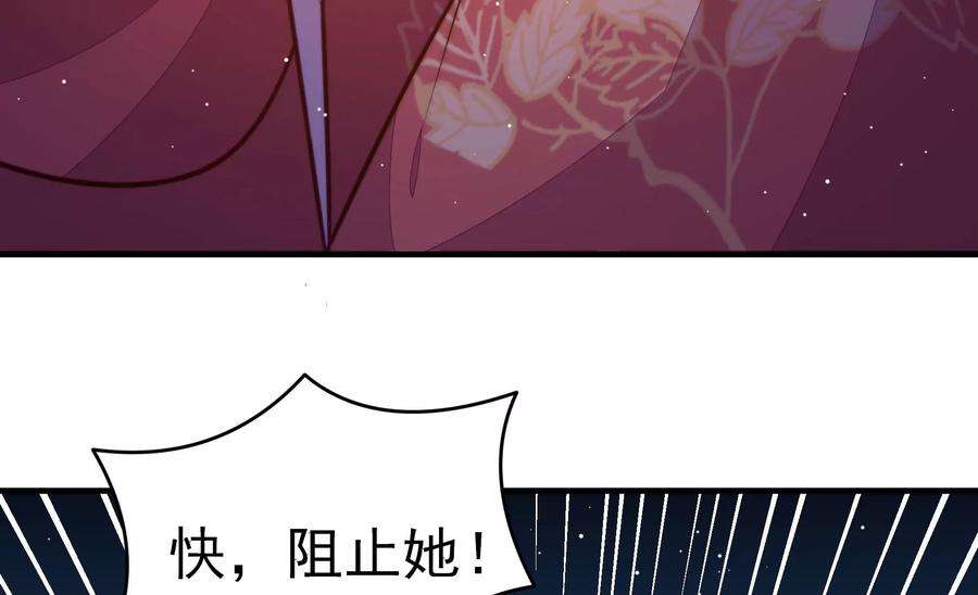 少帅每天都在吃醋第246话 心灰