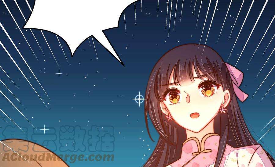 少帅每天都在吃醋第246话 心灰