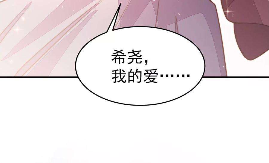 少帅每天都在吃醋第247话 了断