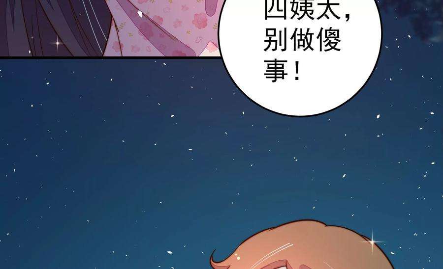 少帅每天都在吃醋第247话 了断