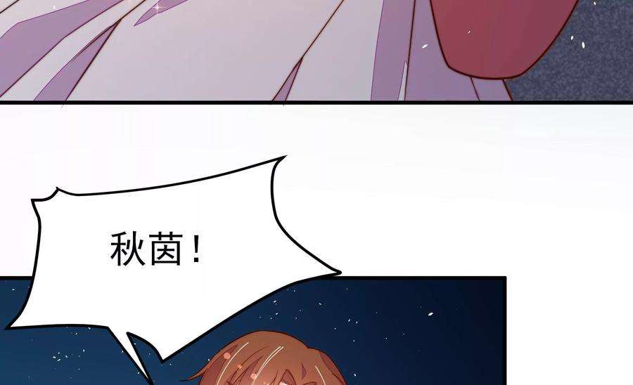 少帅每天都在吃醋第247话 了断