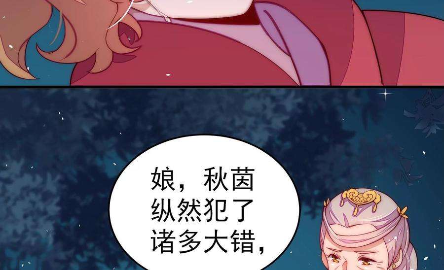 少帅每天都在吃醋第247话 了断