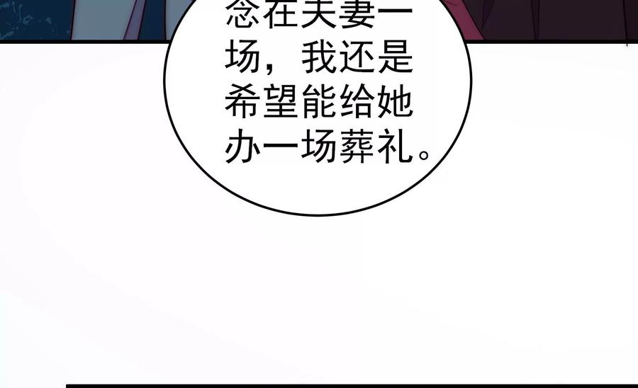少帅每天都在吃醋第247话 了断