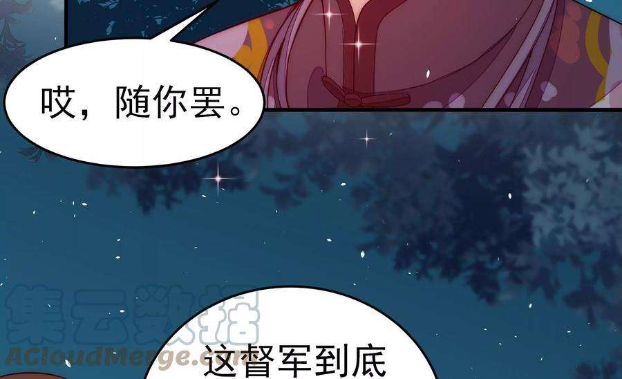 少帅每天都在吃醋第247话 了断