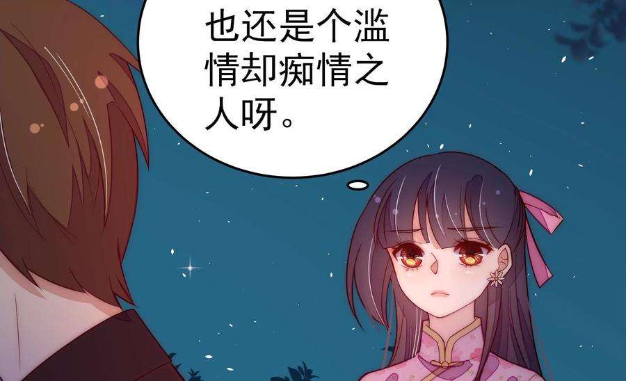 少帅每天都在吃醋第247话 了断