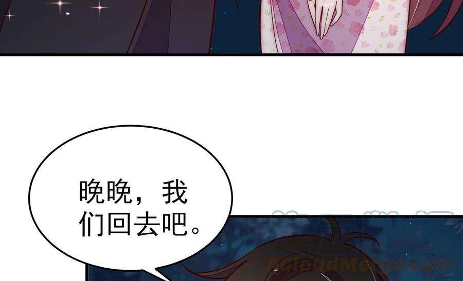 少帅每天都在吃醋第247话 了断