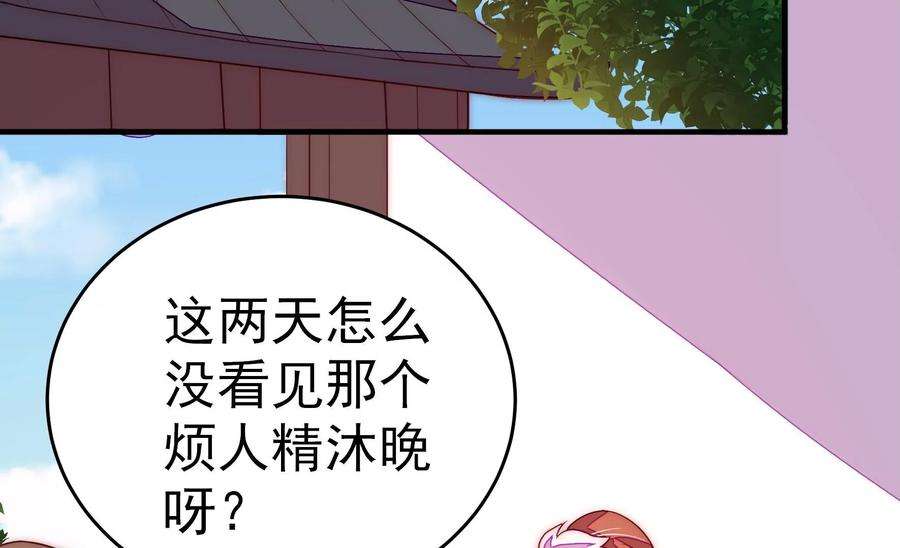 少帅每天都在吃醋第247话 了断