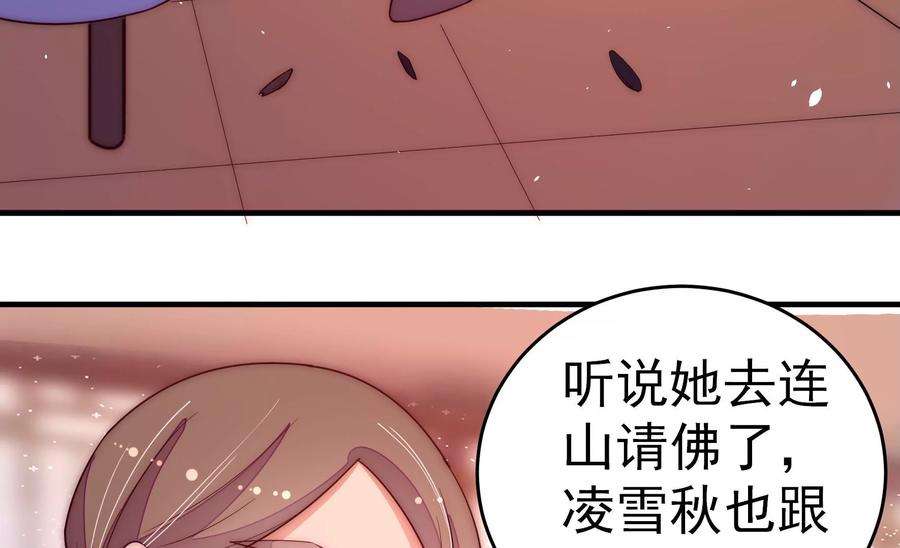 少帅每天都在吃醋第247话 了断