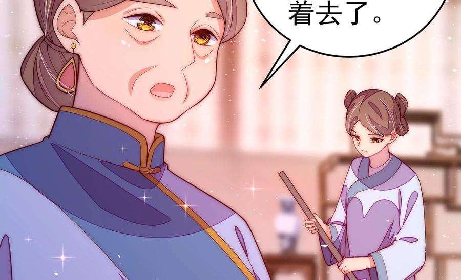 少帅每天都在吃醋第247话 了断