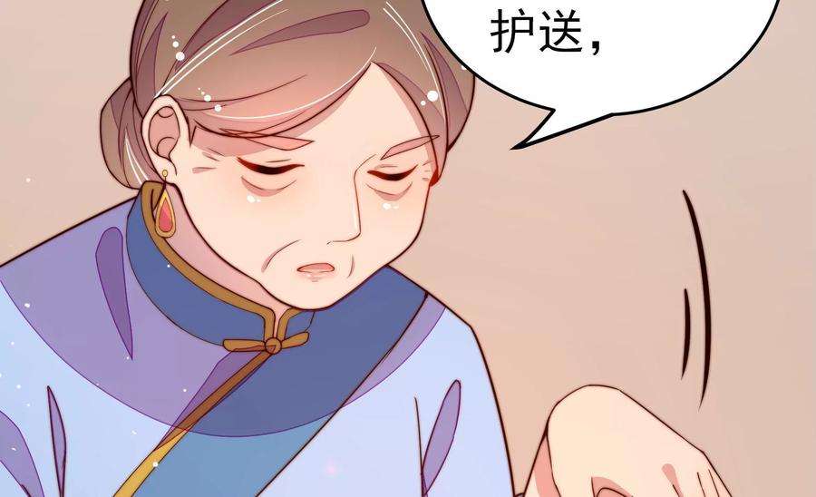 少帅每天都在吃醋第247话 了断