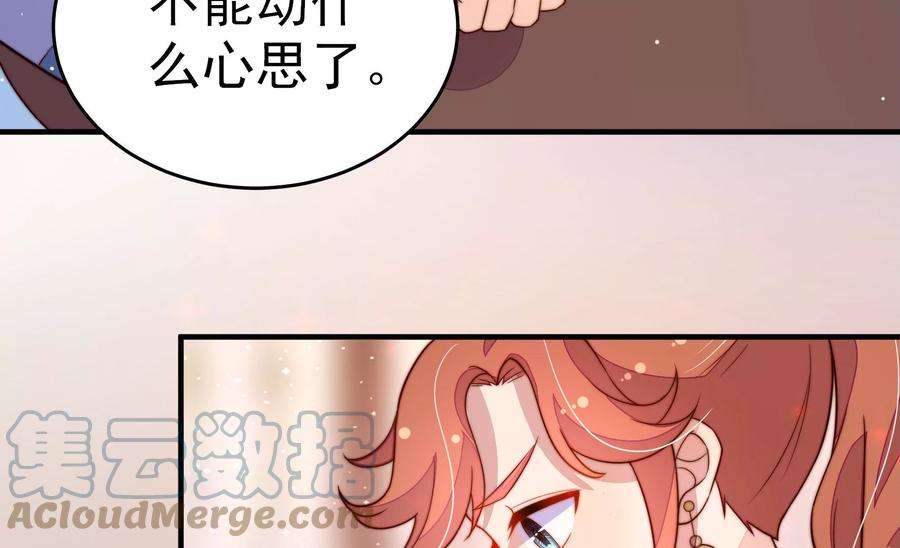 少帅每天都在吃醋第247话 了断