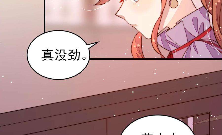 少帅每天都在吃醋第247话 了断