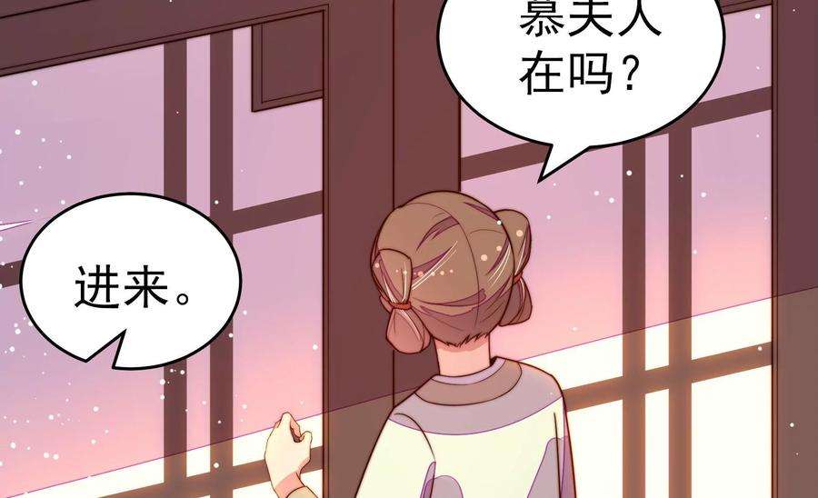 少帅每天都在吃醋第247话 了断