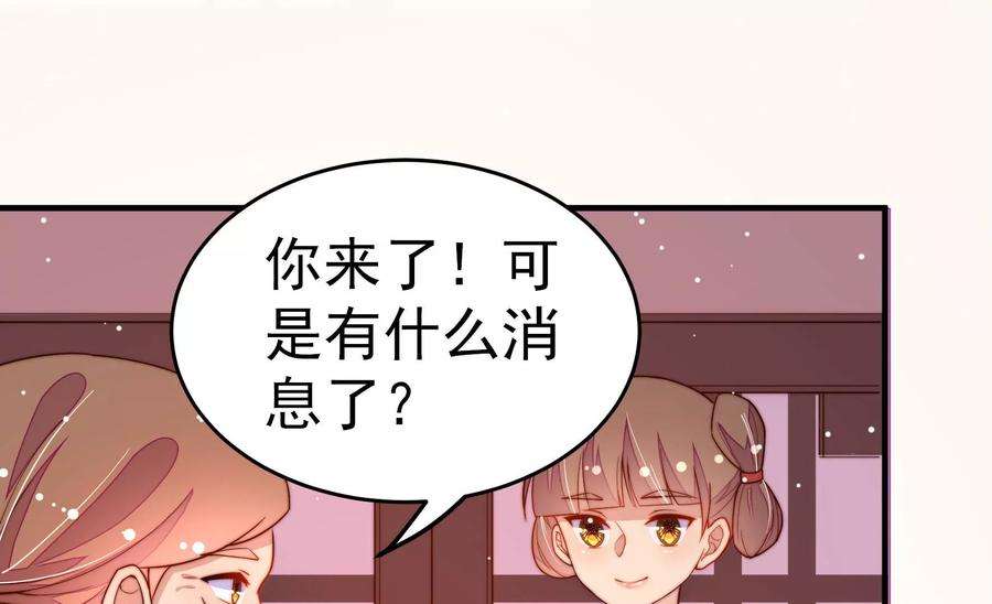 少帅每天都在吃醋第247话 了断