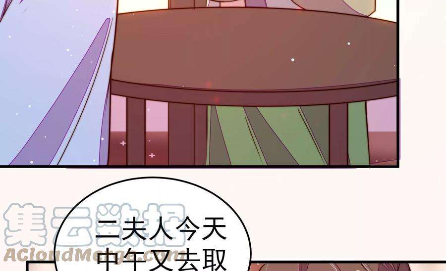 少帅每天都在吃醋第247话 了断