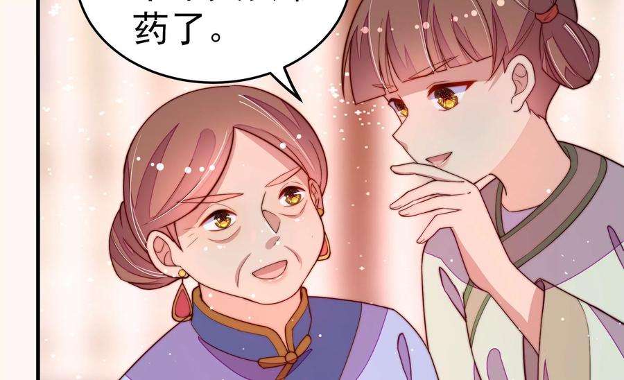 少帅每天都在吃醋第247话 了断