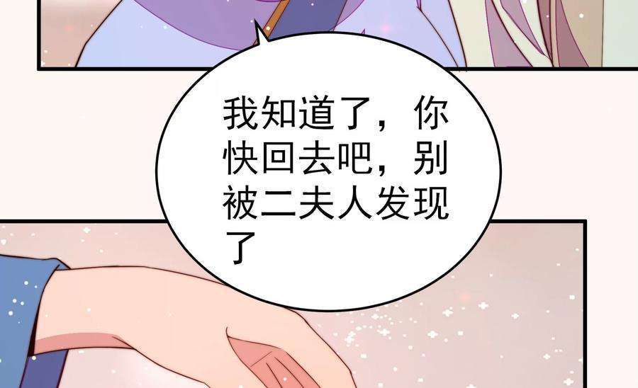 少帅每天都在吃醋第247话 了断