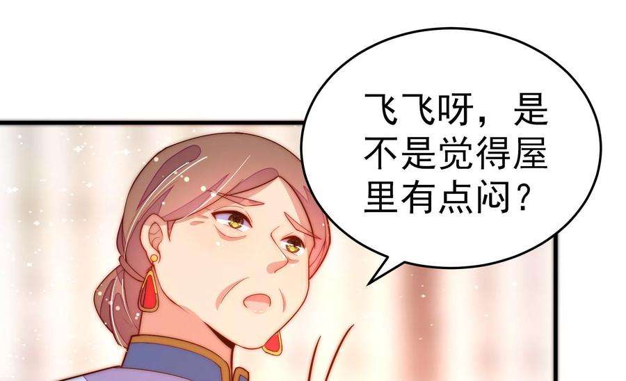 少帅每天都在吃醋第247话 了断