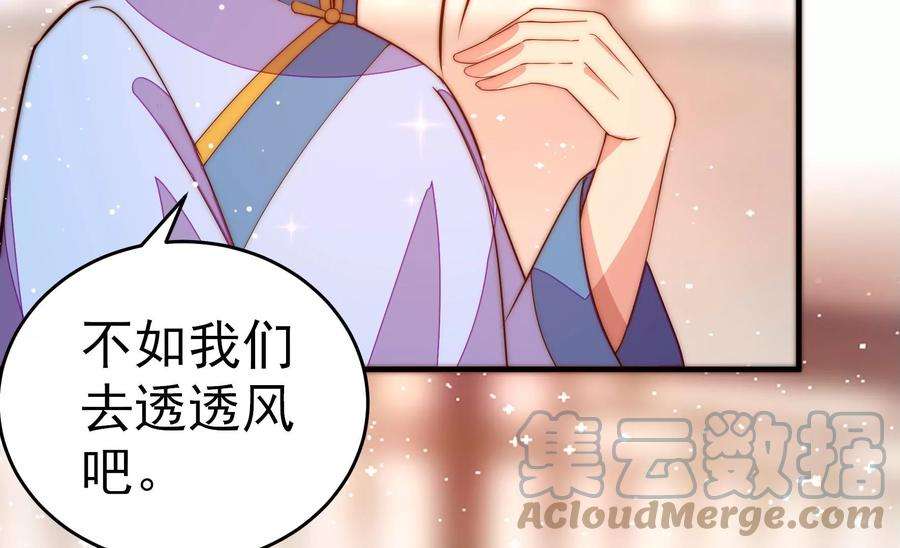 少帅每天都在吃醋第247话 了断