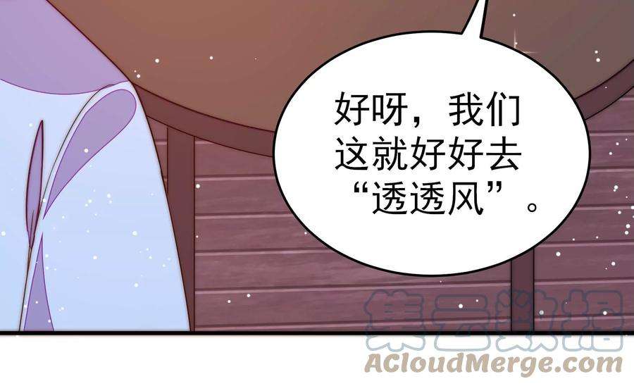 少帅每天都在吃醋第247话 了断
