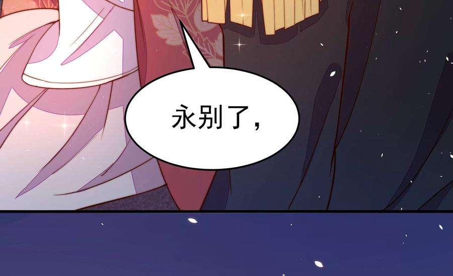 少帅每天都在吃醋第247话 了断