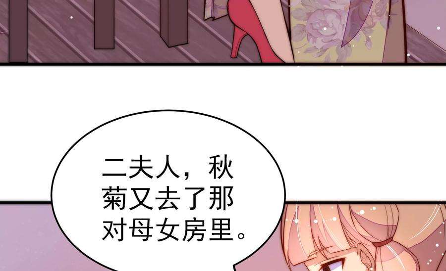 少帅每天都在吃醋第247话 了断