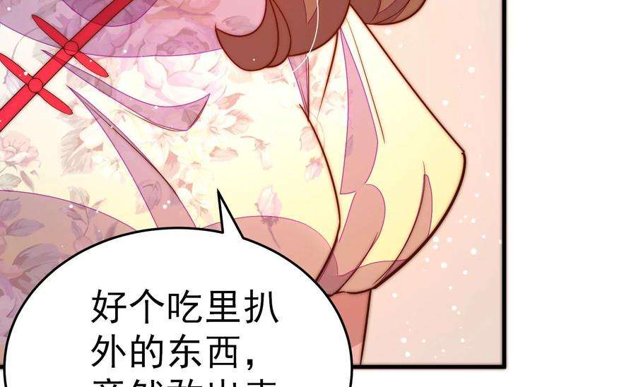 少帅每天都在吃醋第247话 了断