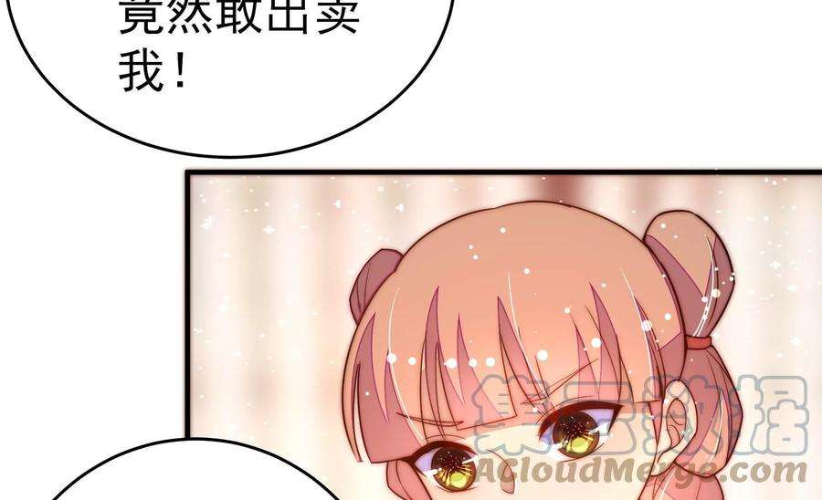 少帅每天都在吃醋第247话 了断