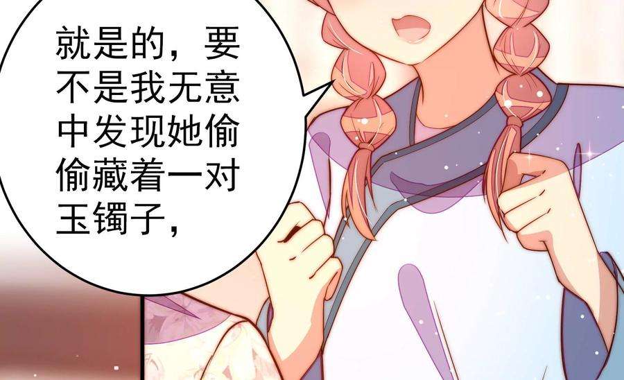 少帅每天都在吃醋第247话 了断
