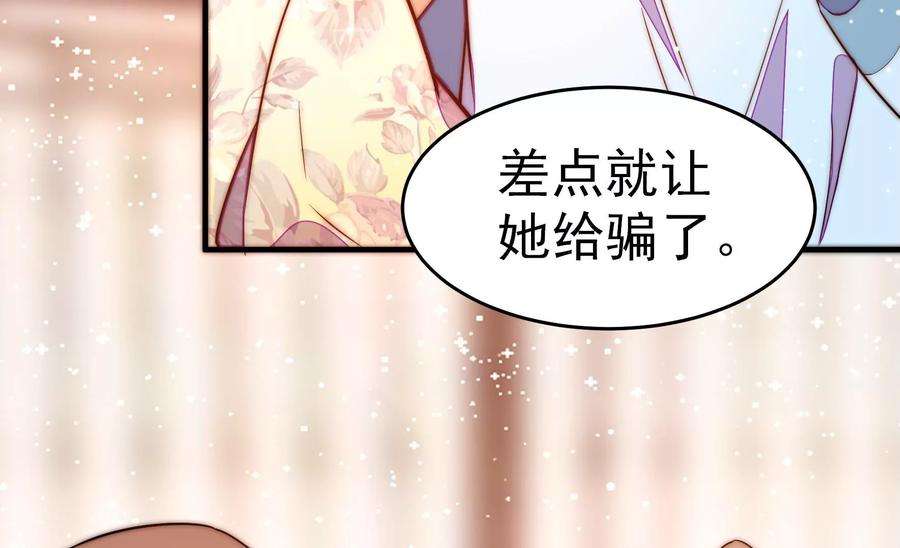 少帅每天都在吃醋第247话 了断