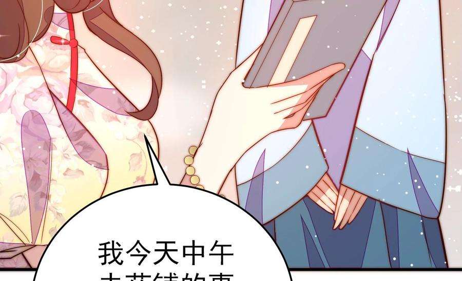 少帅每天都在吃醋第247话 了断