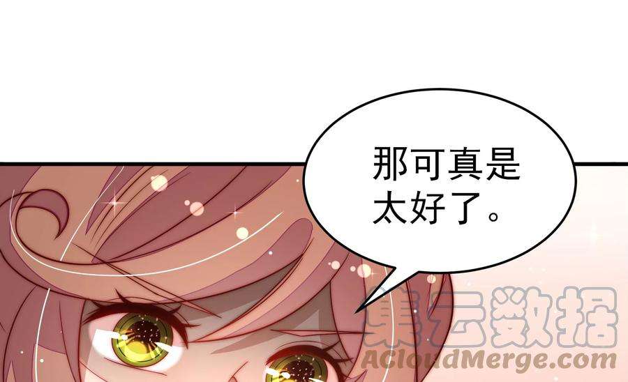 少帅每天都在吃醋第247话 了断